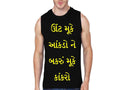 Gujrati Sleeveless T-Shirt Hoodie, Sweatshirt | PureTeeCo.com