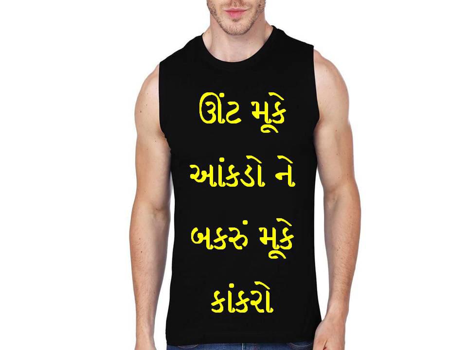 Gujrati Sleeveless T-Shirt Hoodie, Sweatshirt | PureTeeCo.com