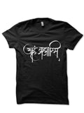 Aham Brahmasmi T-Shirt Style004 Hoodie, Sweatshirt | PureTeeCo.com