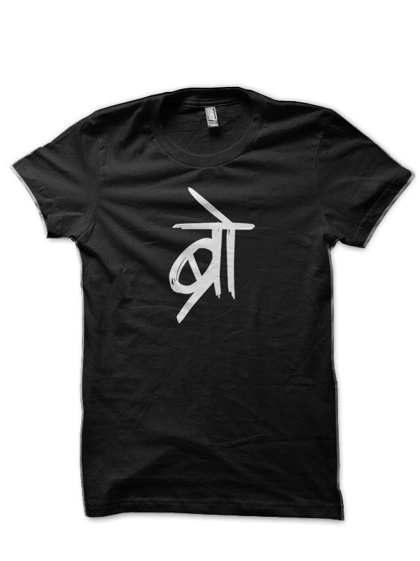 Bro Hinglish Print Black T-Shirt Hoodie, Sweatshirt | PureTeeCo.com