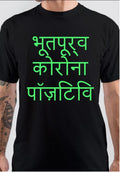 Bhutpurv Corona Positive T-Shirt Hoodie, Sweatshirt | PureTeeCo.com
