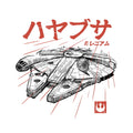 Galactic Freighter Sumi E