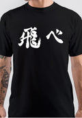 Haikyu Black T-Shirt Hoodie, Sweatshirt | PureTeeCo.com