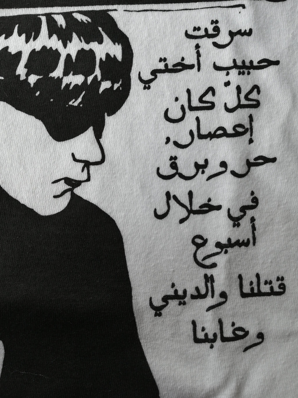 Goo Arabic White T-Shirt Hoodie, Sweatshirt | PureTeeCo.com (Image 2)