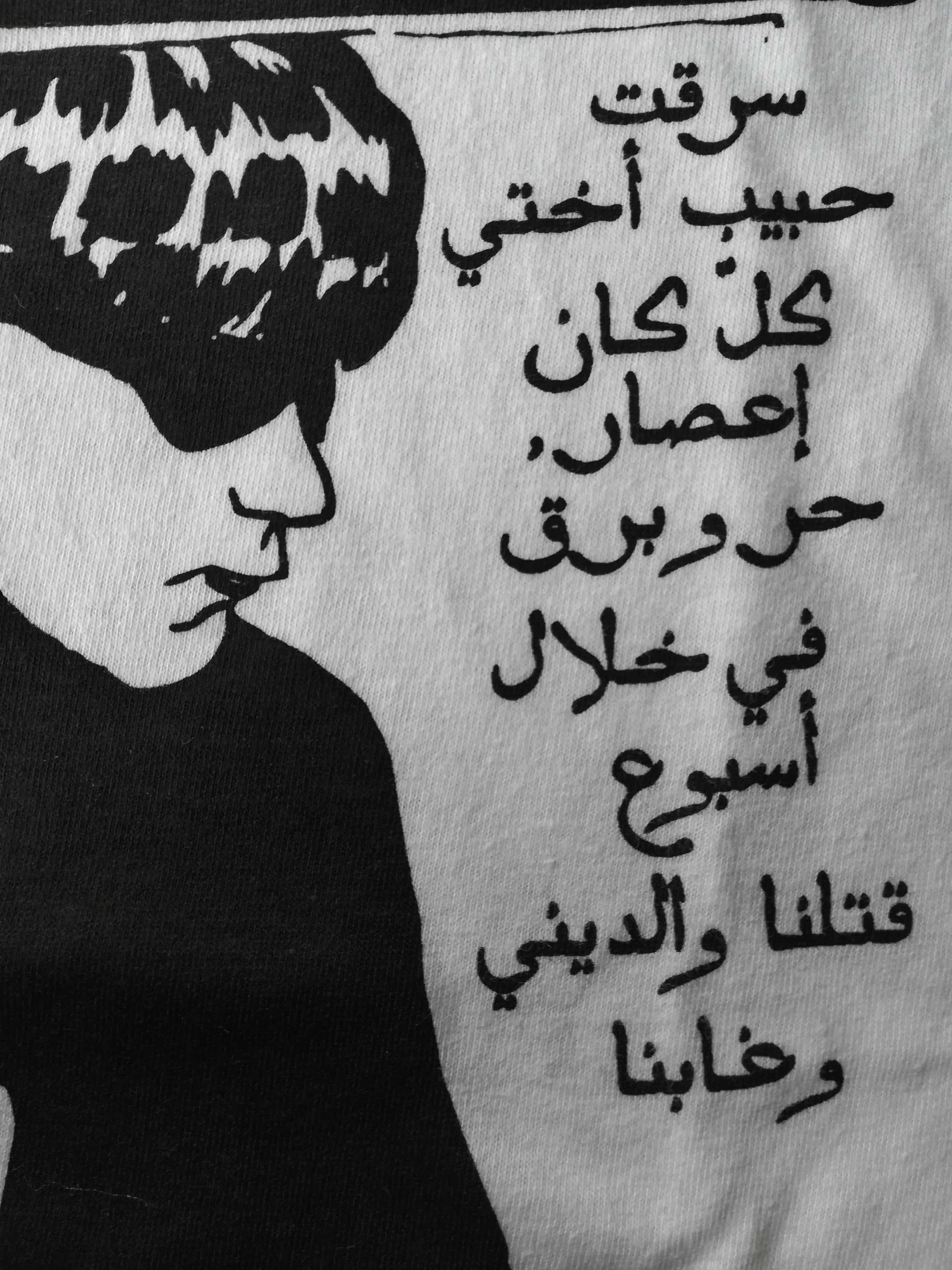 Goo Arabic White T-Shirt Hoodie, Sweatshirt | PureTeeCo.com (Image 2)