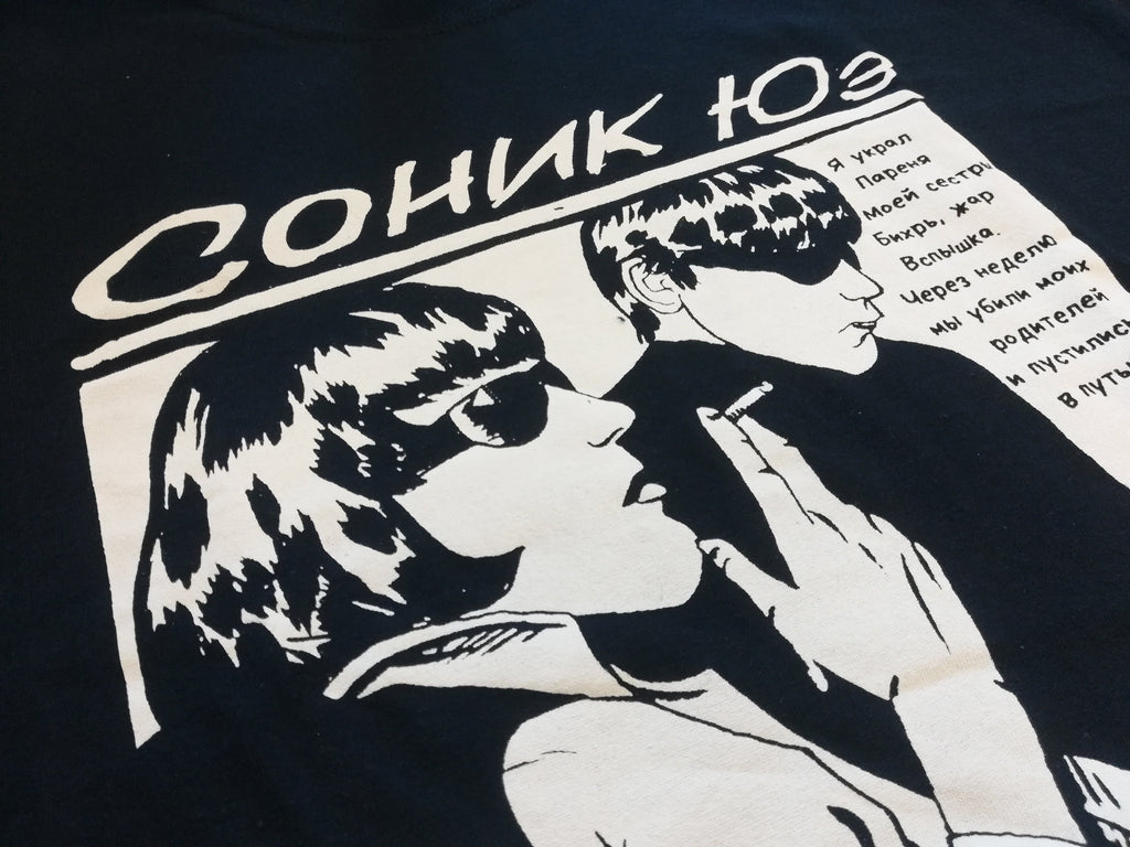 Goo Russian Black T-Shirt Hoodie, Sweatshirt | PureTeeCo.com