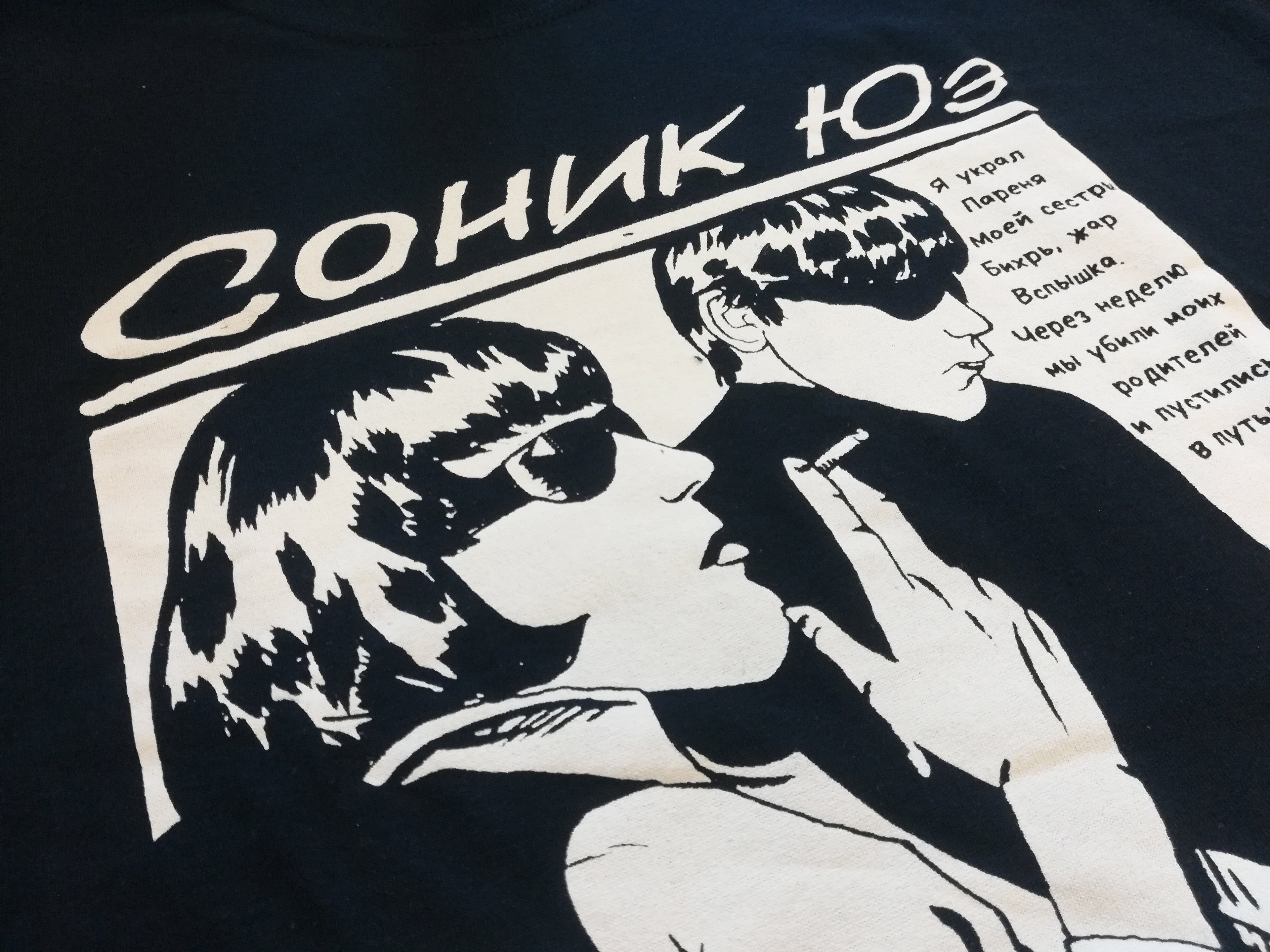 Goo Russian Black T-Shirt Hoodie, Sweatshirt | PureTeeCo.com