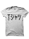 Katakana T-Shirt Style009 Hoodie, Sweatshirt | PureTeeCo.com