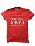 Mossad T-Shirt Style001 Hoodie, Sweatshirt | PureTeeCo.com