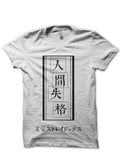 No Longer Human T-Shirt Style007 Hoodie, Sweatshirt | PureTeeCo.com