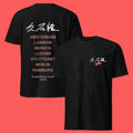 Joe Hisaishi Hisaishi Piano Shirt