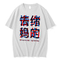 Original Emotional Stability Fuck You Chinese Tshirts Jpg