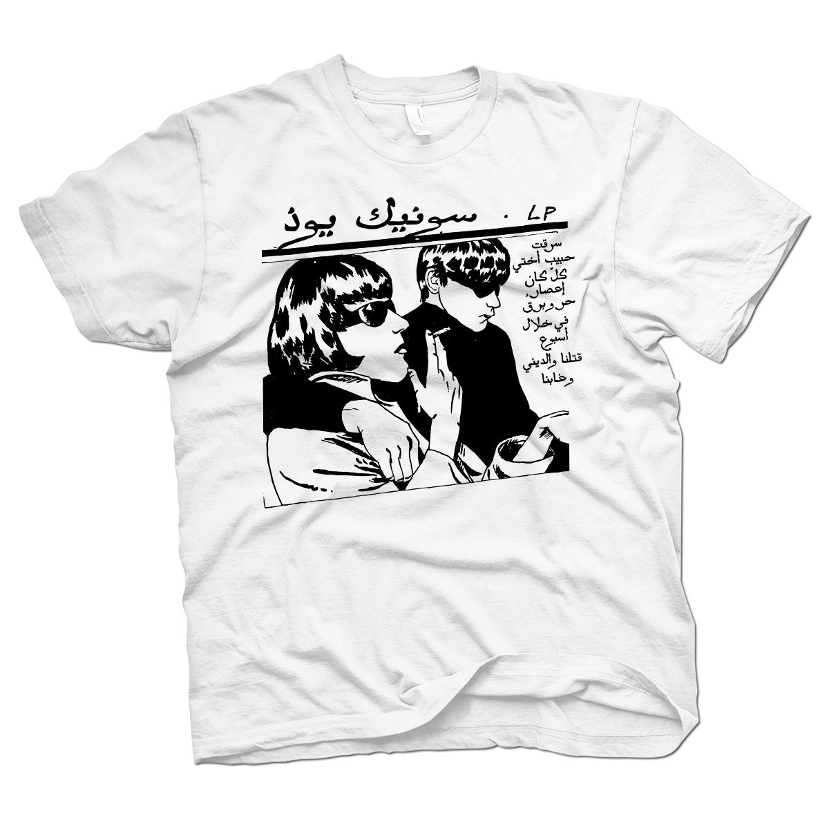 Goo Arabic White T-Shirt Hoodie, Sweatshirt | PureTeeCo.com (Image 1)