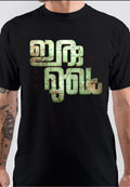 South Indian Movie T-Shirt Hoodie, Sweatshirt | PureTeeCo.com