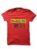 You Drive Me Insane Hinglish Print Red T-Shirt Hoodie, Sweatshirt | PureTeeCo.com