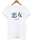 devil t-shirt Hoodie, Sweatshirt | PureTeeCo.com