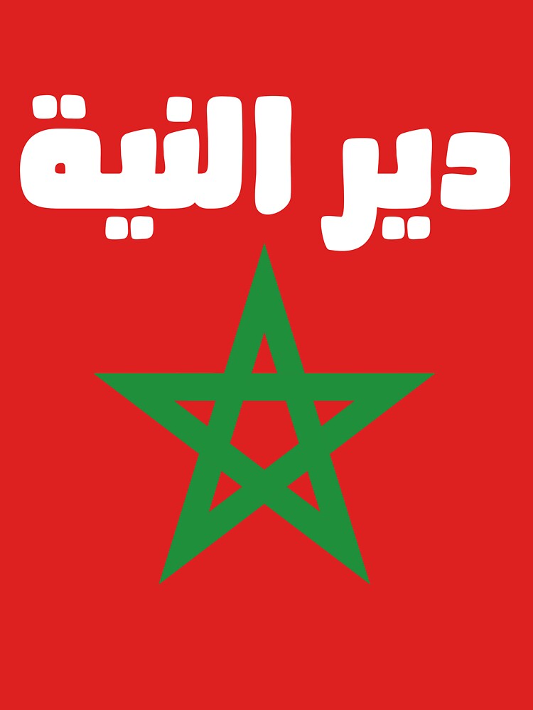 Dir Niyyah Arabic Moroccan Flag Gift Soccer Team Jersey For Morocco Fans by ollalla