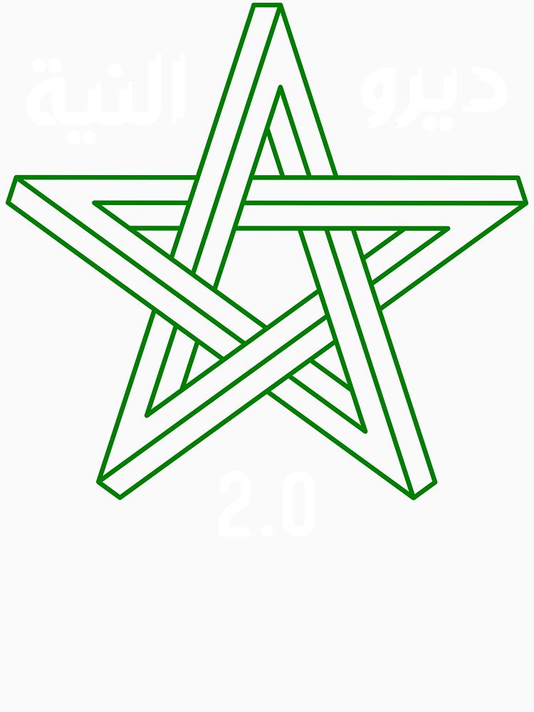 (2.0 ديرو النية) Have Faith 2.0 - Arabic script by moqamoqa