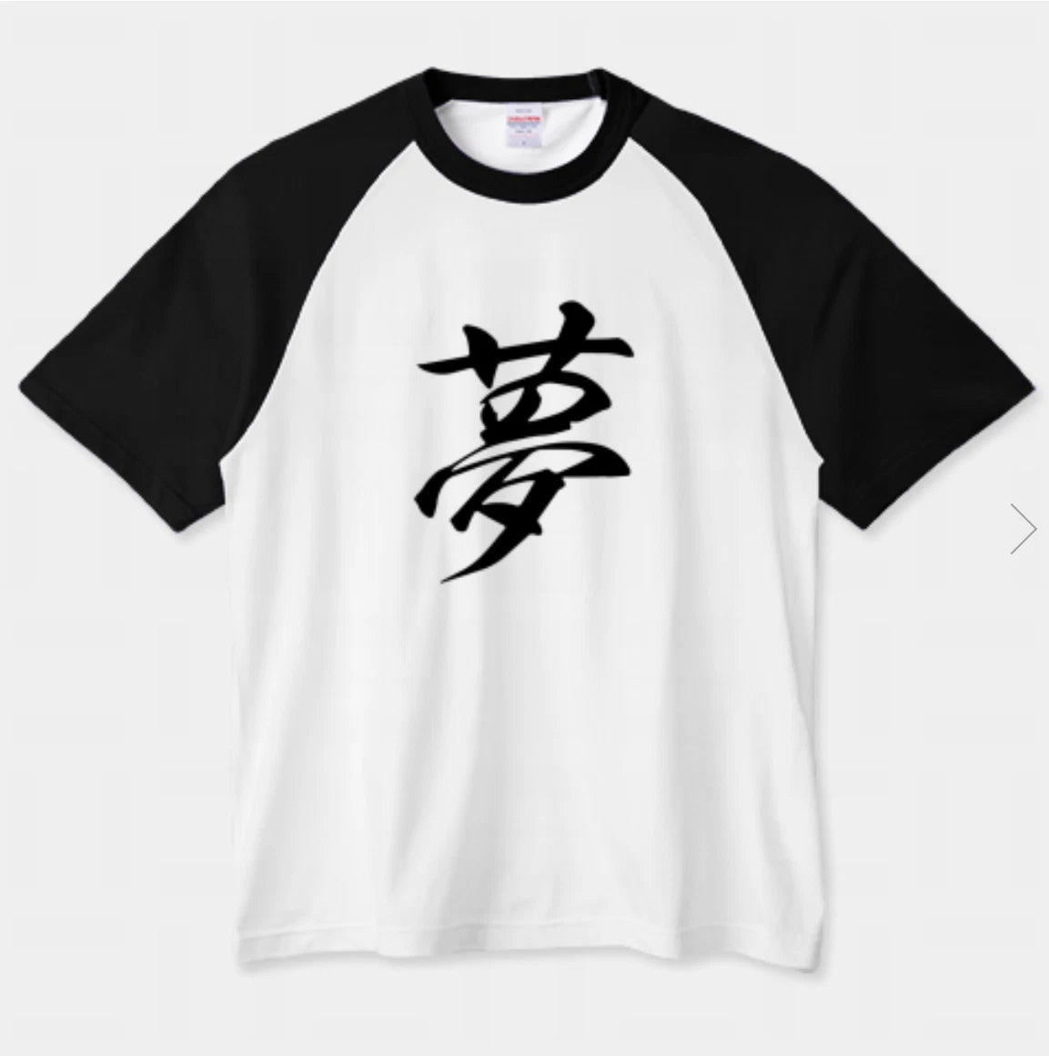 Raglan sleeve Simple dream t-shirts from Japan YUME KANJI Chinese characters