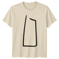 Modern Minimalist Abstract Line Art T-Shirt Minimalist Abstract Birthday