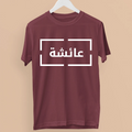 Arabic Personalised Custom Your Name T-shirt Event Eid Muslim Festival Gifts