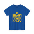 T-shirt Я был нормальным пока не встретил YOUR NAME 100% cotton S-XL++ unisex