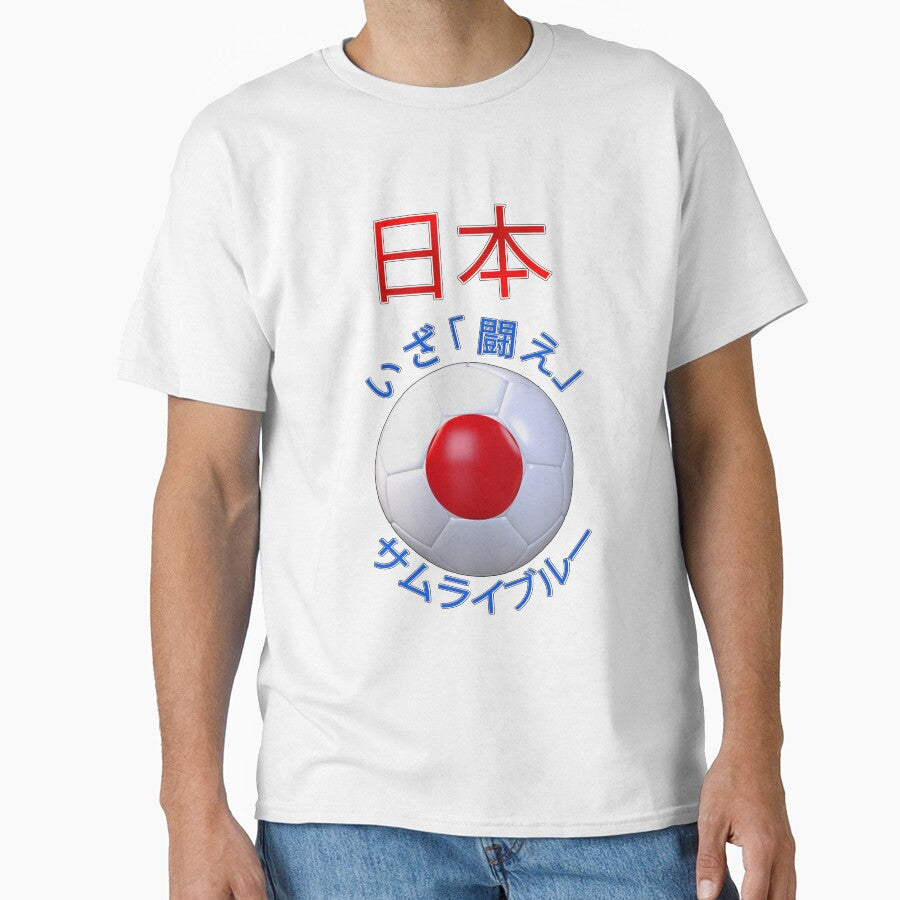 Japan fan slogan for football, japanese time to battle samurai JP by superpixus