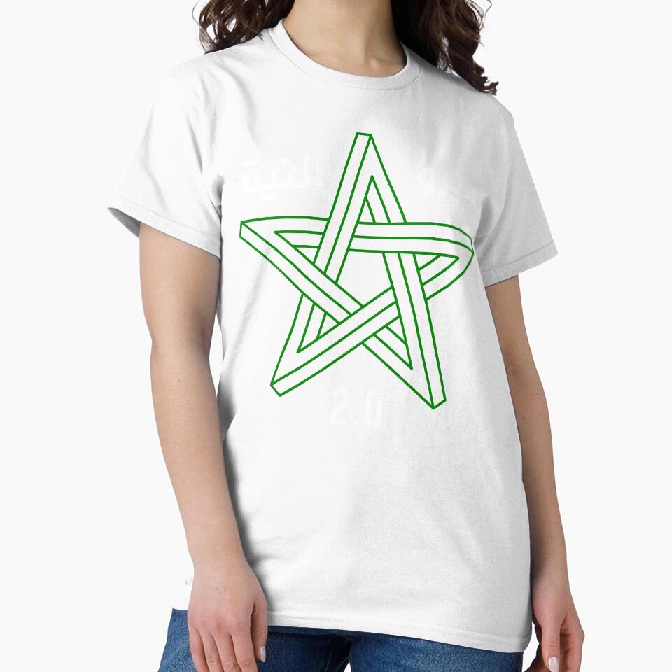 (2.0 ديرو النية) Have Faith 2.0 - Arabic script by moqamoqa