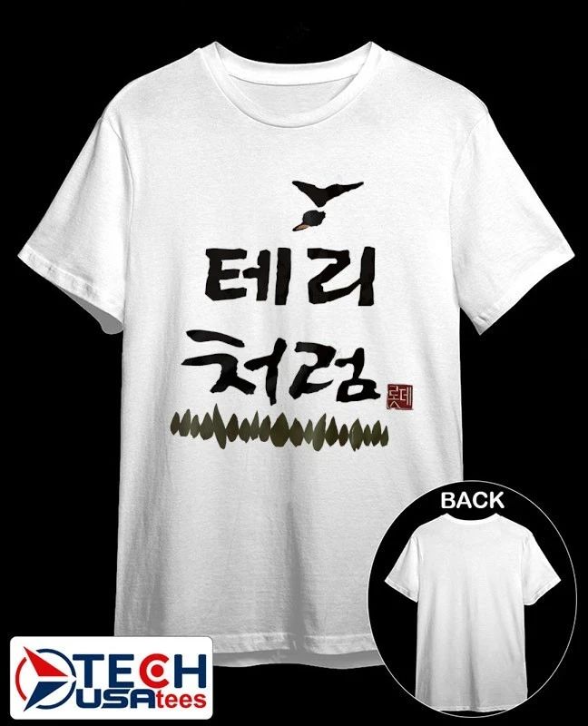 Terry like Korean Chum churum soju parody shirt